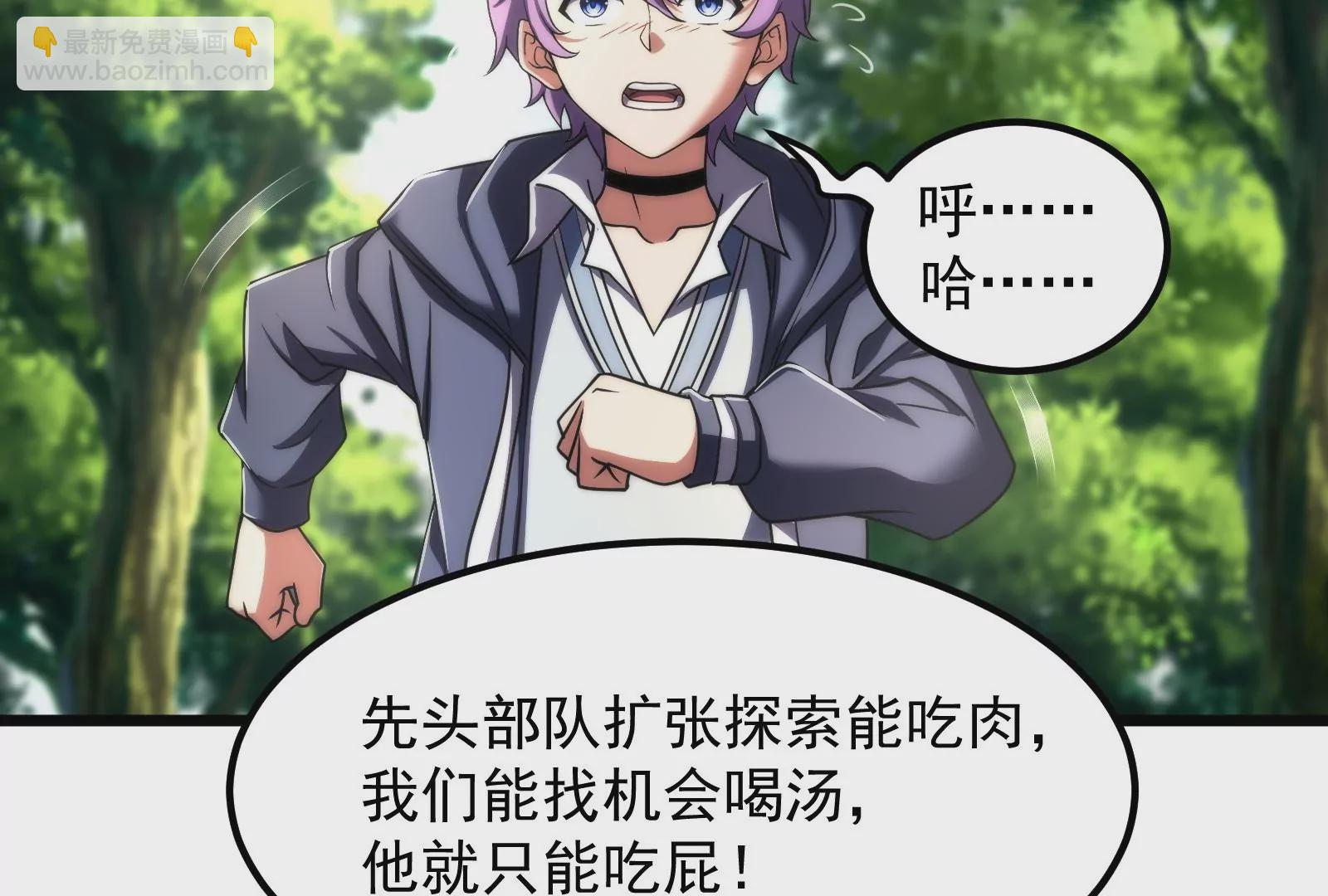 古神遊戲 - 第15話  衝啊！小唧！(2/3) - 5